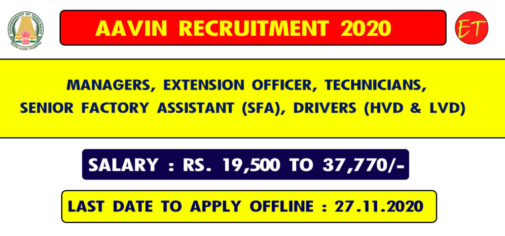 Aavin Recruitment 2020