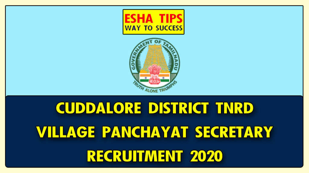 Cuddalore District Village Panchayat Secretary Job 2020