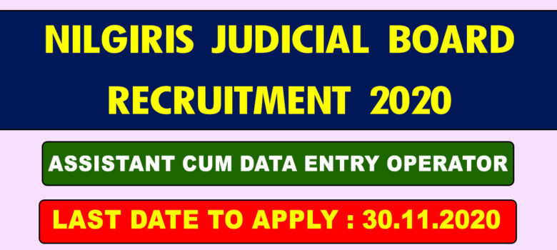 Nilgiris Judicial Board Recruitment 2020