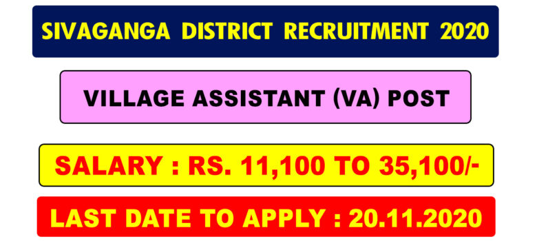 Sivaganga District Village Assistant Recruitment 2020