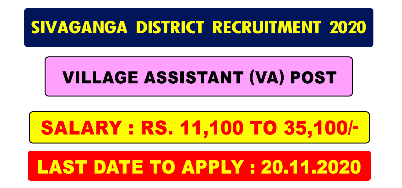 Sivaganga District Village Assistant Recruitment 2020