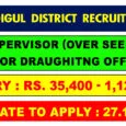 TNRD Dindigul Recruitment 2020