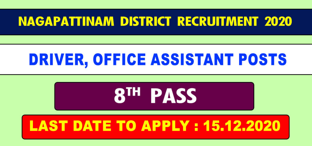 TNRD Nagapattinam Driver Office Assistant Recruitment 2020