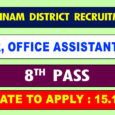 TNRD Nagapattinam Driver Office Assistant Recruitment 2020