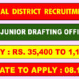TNRD Namakkal Recruitment 2020