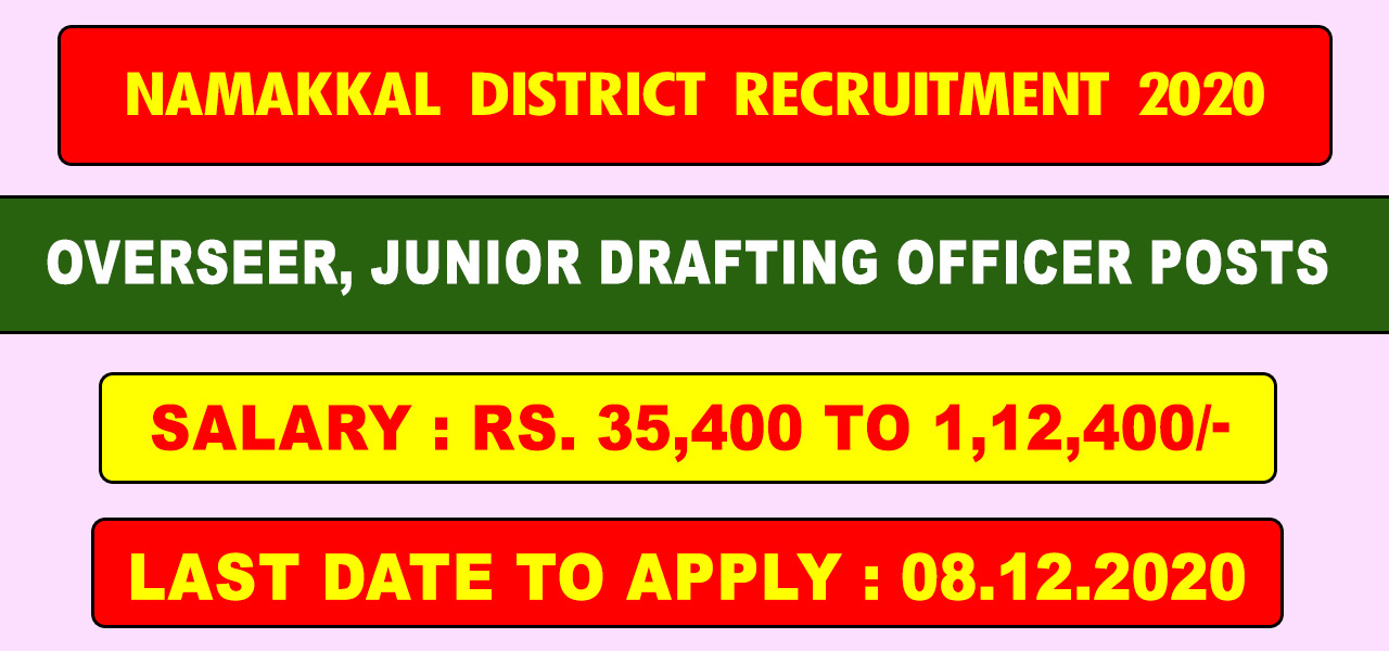 TNRD Namakkal Recruitment 2020