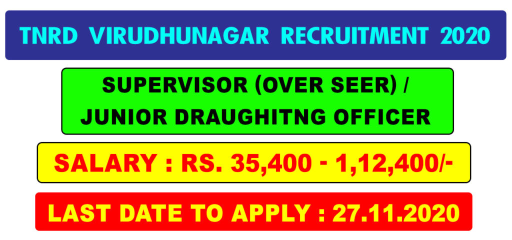 TNRD Virudhunagar Recruitment 2020