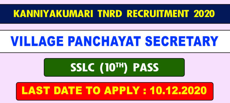 TNRD Kanyakumari Village Panchayat Secretary Job 2020