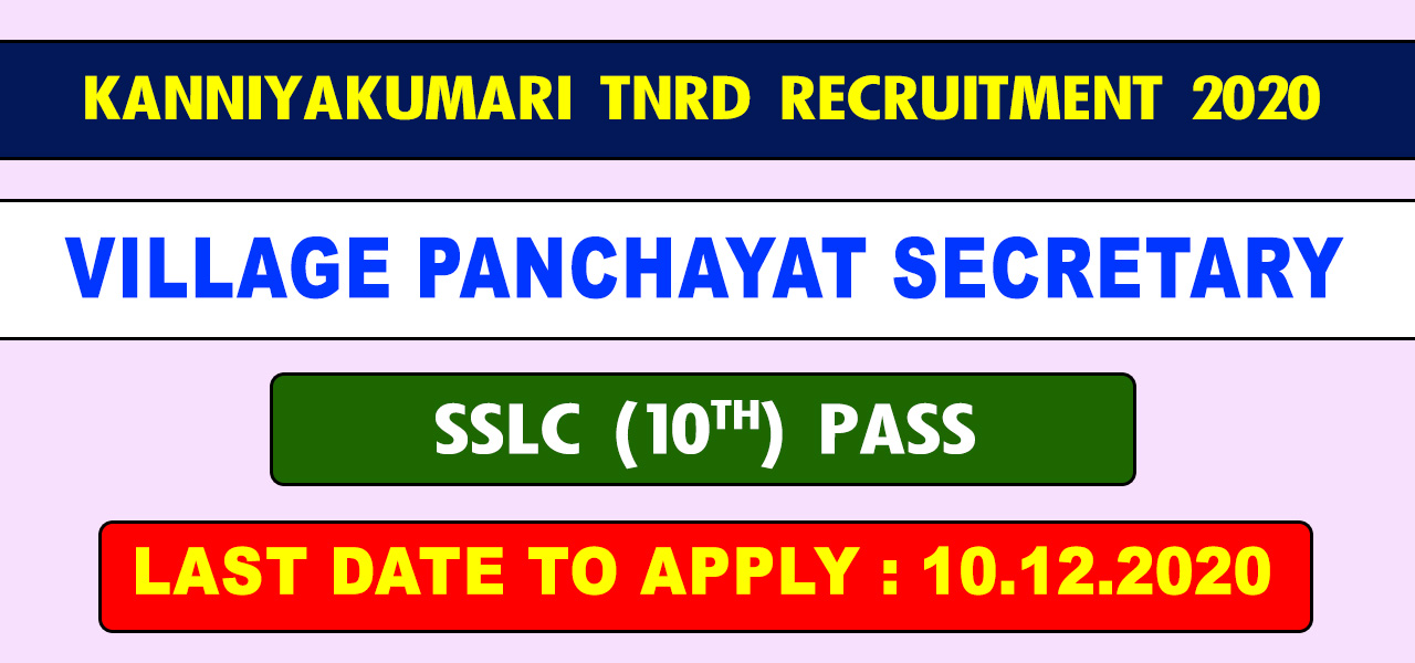 TNRD Kanyakumari Village Panchayat Secretary Job 2020