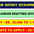 tnrd tiruvarur recruitment 2020