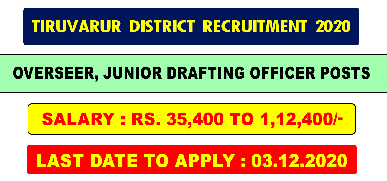 tnrd tiruvarur recruitment 2020