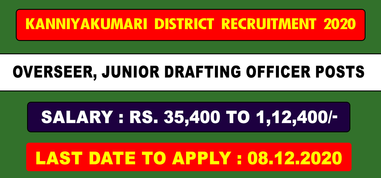 TNRD Kanniyakumari Recruitment 2020