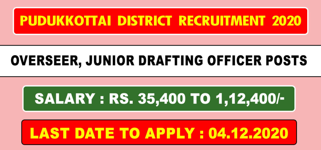 TNRD Pudukkottai Recruitment 2020