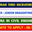 TNRD Viluppuram Recruitment 2020