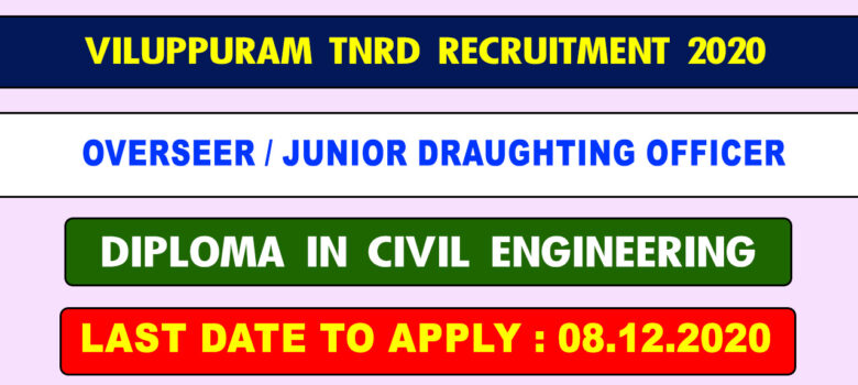 TNRD Viluppuram Recruitment 2020