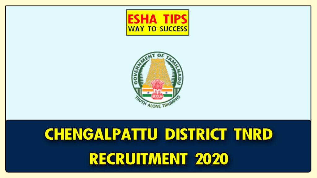 Chengalpattu District TNRD Recruitment 2020