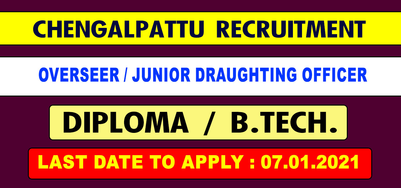 Chengalpattu District TNRD Recruitment 2020