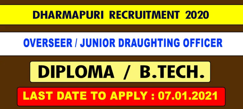 Dharmapuri District TNRD Recruitment 2020