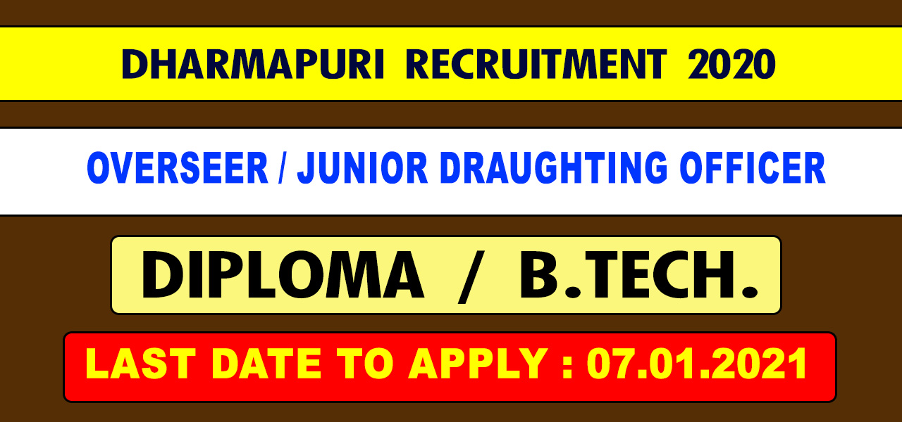 Dharmapuri District TNRD Recruitment 2020