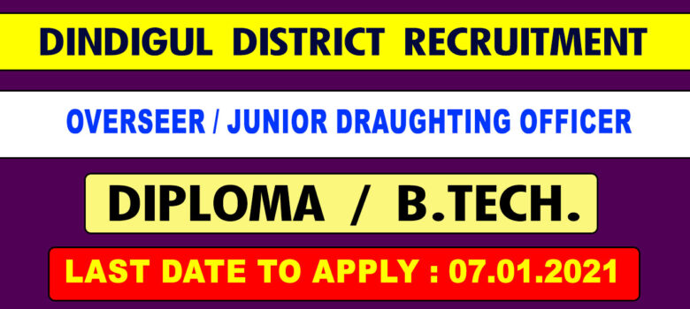 Dindigul District TNRD Recruitment 2020