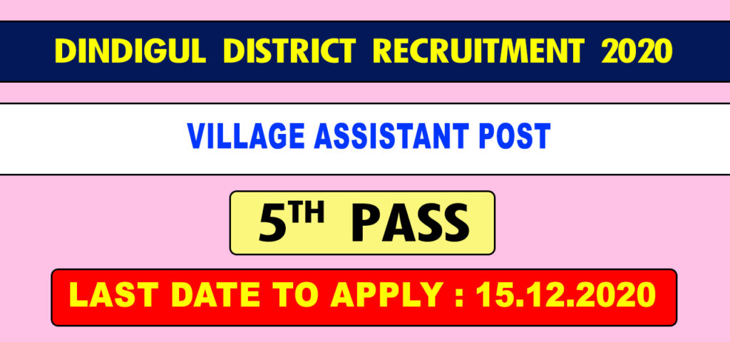 Dindigul District Vedasandur Village Assistant Recruitment 2020