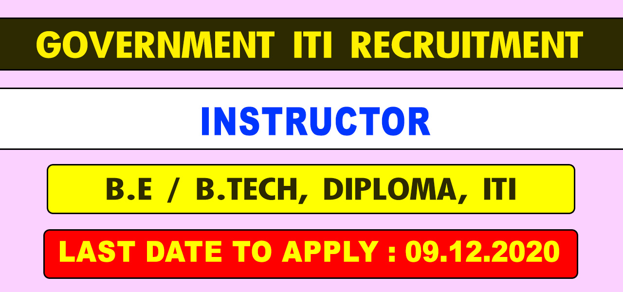 Government ITI Thanjavur Recruitment 2020