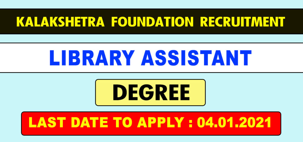 Kalakshetra Foundation Recruitment 2020