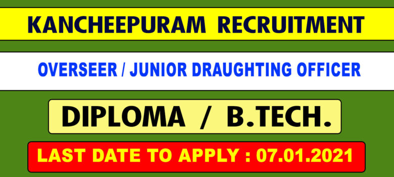 Kancheepuram District TNRD Recruitment 2020