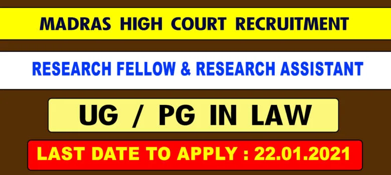 Madras High Court Recruitment 2020