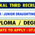 Namakkal District TNRD Recruitment 2020