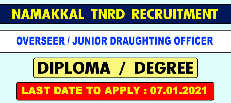 Namakkal District TNRD Recruitment 2020