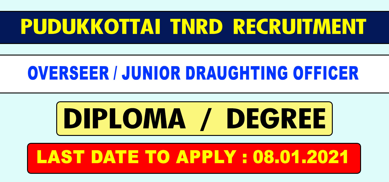 Pudukkottai District TNRD Recruitment 2020