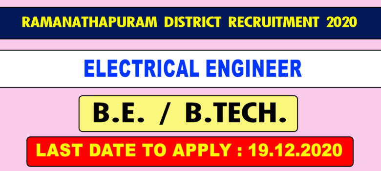 Ramanathapuram District Co-op Spinning Mills Ltd Recruitment 2020