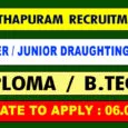 Ramanathapuram District TNRD Recruitment 2020