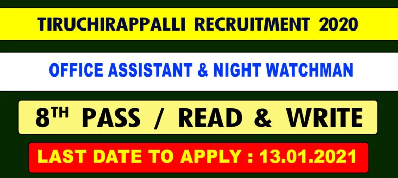 Tiruchirappalli TNRD Recruitment 2020