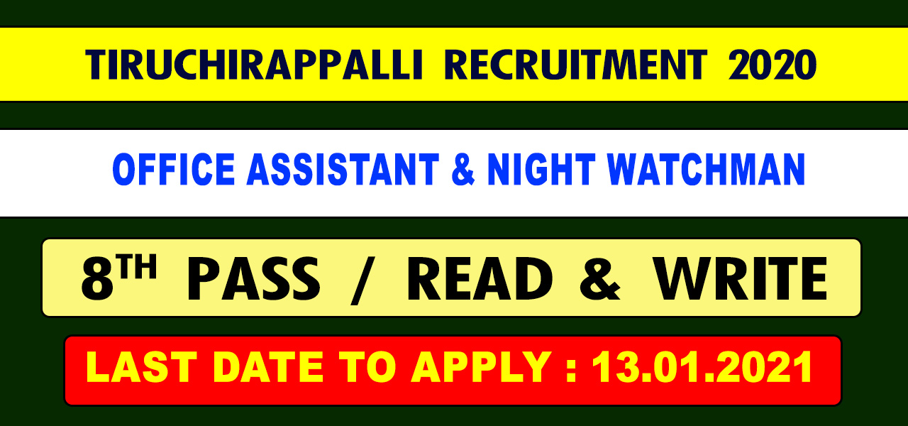 Tiruchirappalli TNRD Recruitment 2020