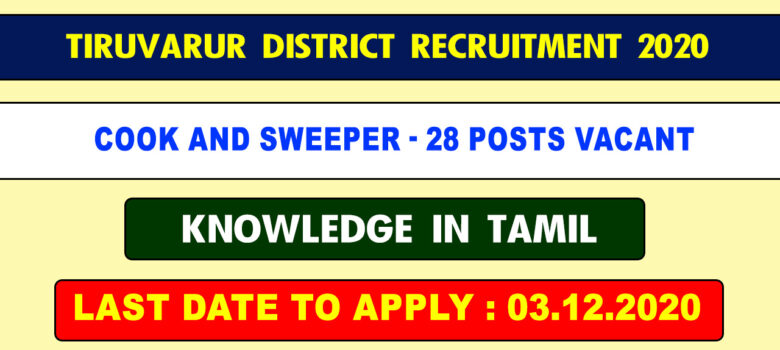 Tiruvarur Adi Dravidar Department Recruitment 2020
