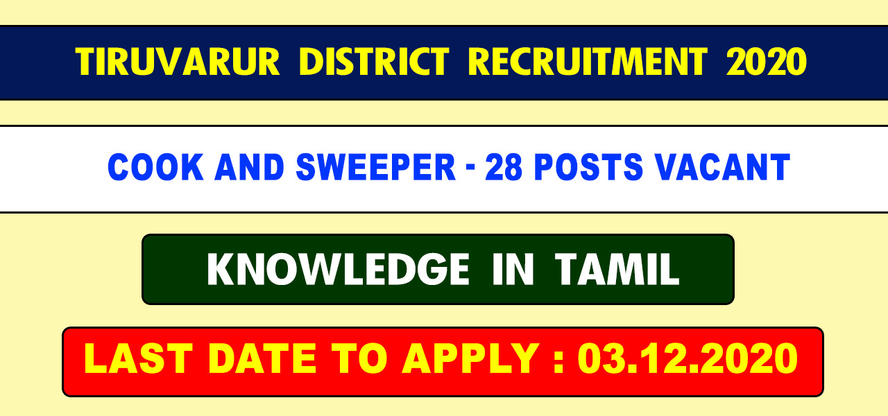 Tiruvarur Adi Dravidar Department Recruitment 2020