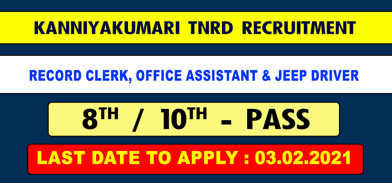 Kanniyakumari TNRD Recruitment 2021