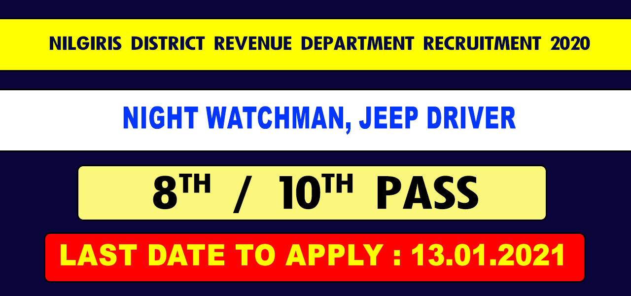 Nilgiris District Revenue Department Recruitment 2021