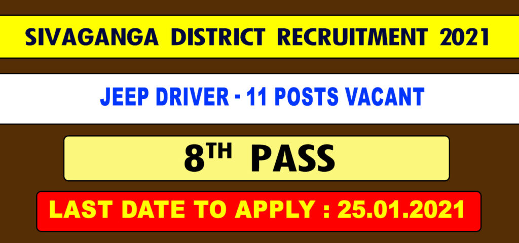 Sivaganga District TNRD Driver Recruitment 2021