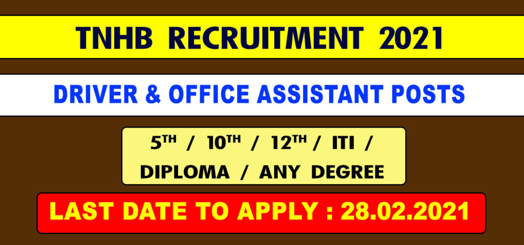 TNHB Recruitment 2021