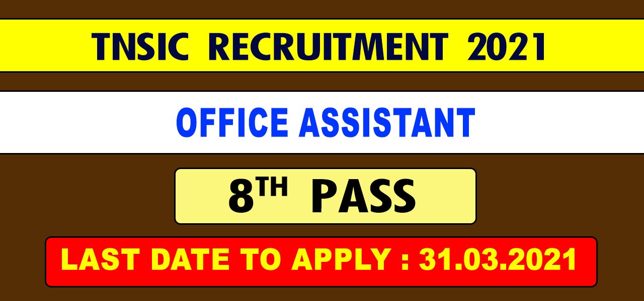 TNSIC Recruitment 2021