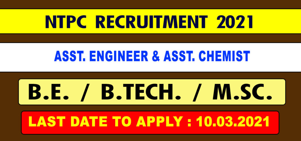 ntpc recruitment 2021