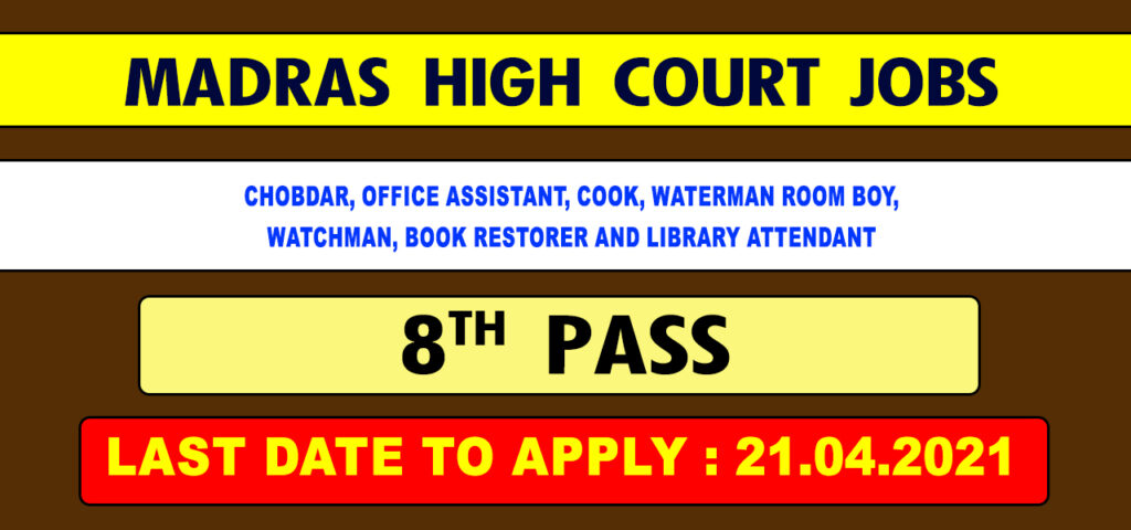 Madras High Court Recruitment 2021