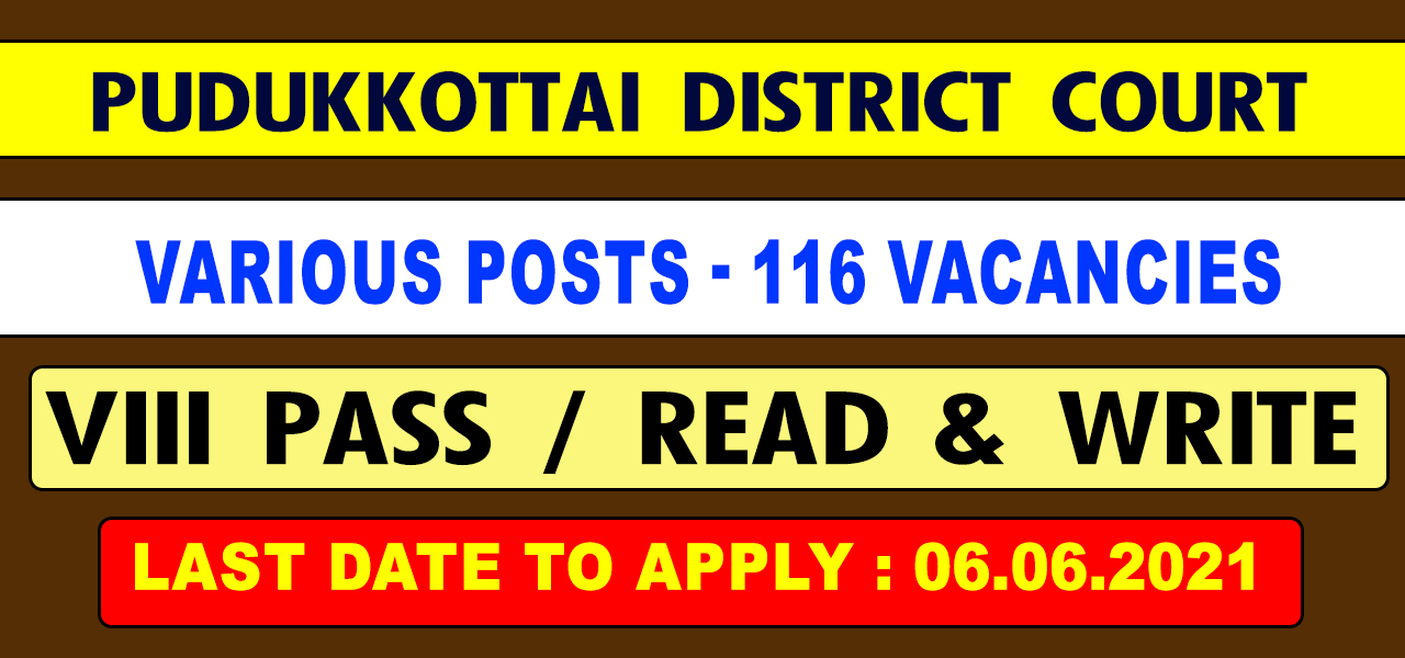 Pudukkottai District Court Recruitment 2021