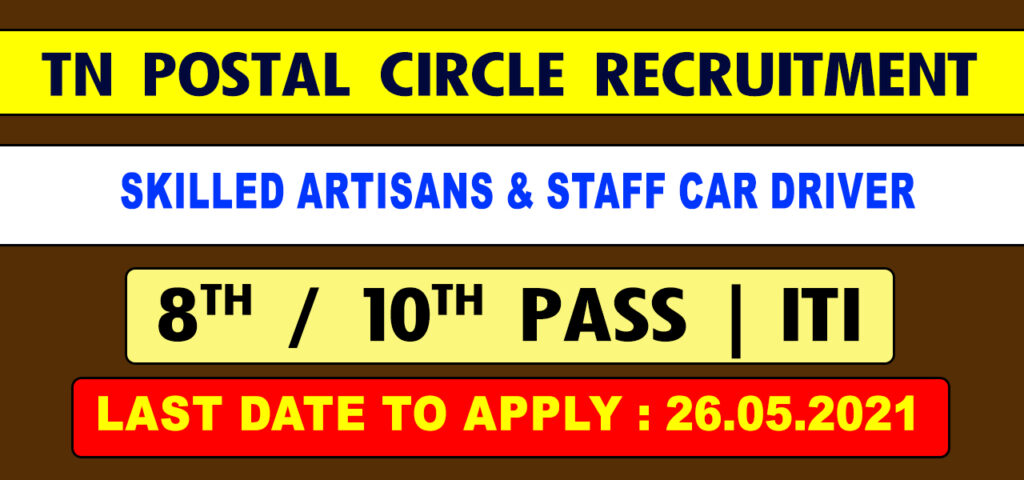 Tamilnadu Postal Circle Recruitment 2021