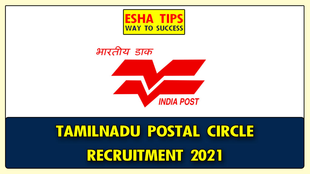 Tamilnadu Postal Circle Recruitment 2021 jobs