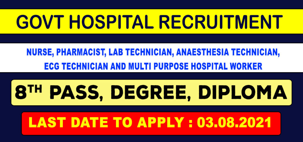 Chennai Egmore Government Hospital Recruitment 2021