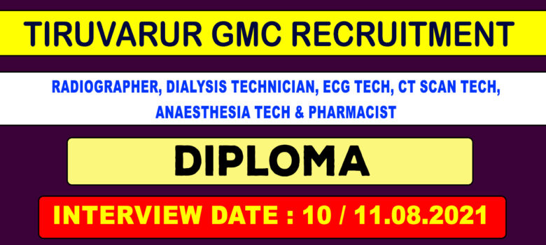 Tiruvarur GMC Recruitment 2021